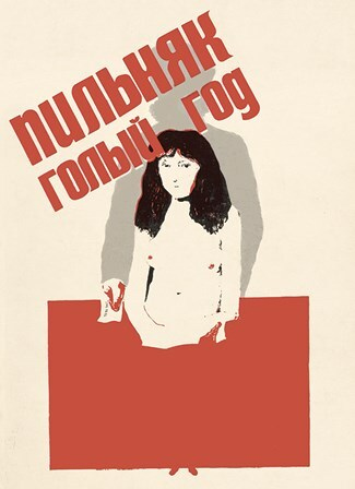 Иллюстрация к книге — Ardis: Американская мечта о русской литературе [img_43.jpg]