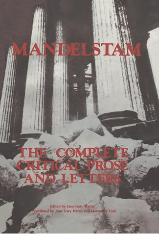 Иллюстрация к книге — Ardis: Американская мечта о русской литературе [img_50.jpg]