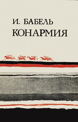Иллюстрация к книге — Ardis: Американская мечта о русской литературе [img_64.jpg]