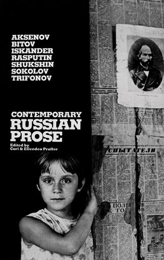 Иллюстрация к книге — Ardis: Американская мечта о русской литературе [img_66.jpg]