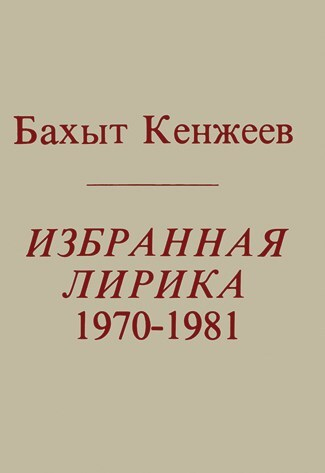 Иллюстрация к книге — Ardis: Американская мечта о русской литературе [img_76.jpg]