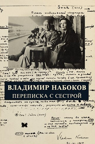 Иллюстрация к книге — Ardis: Американская мечта о русской литературе [img_81.jpg]