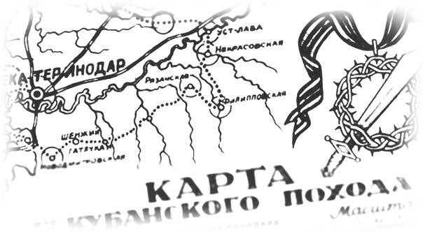 Иллюстрация к книге — Полная история Белого движения [i_020.jpg]