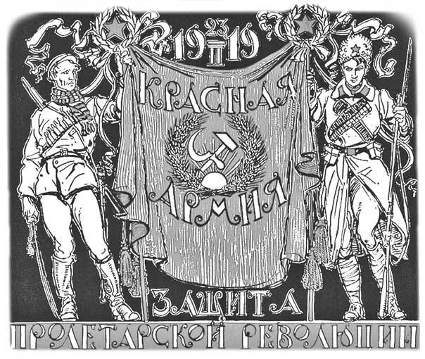 Иллюстрация к книге — Полная история Белого движения [i_026.jpg]