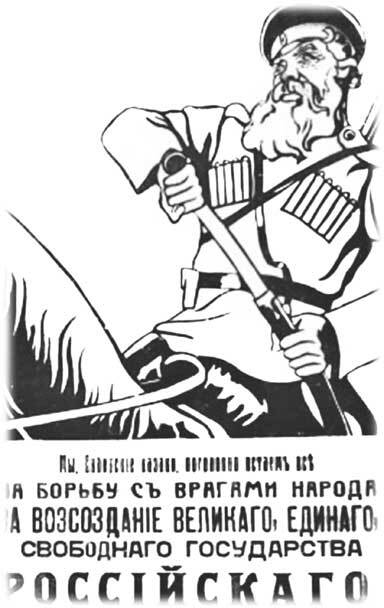 Иллюстрация к книге — Полная история Белого движения [i_027.jpg]