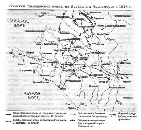 Иллюстрация к книге — Полная история Белого движения [i_038.jpg]