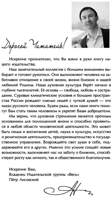 Иллюстрация к книге — Мир нарциссической жертвы. Отношения в контексте современного невроза [i_001.jpg]