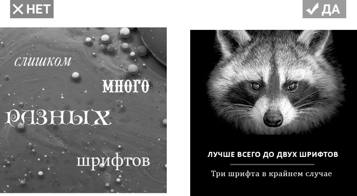 Иллюстрация к книге — Копирайтинг в Instagram [i_016.jpg]