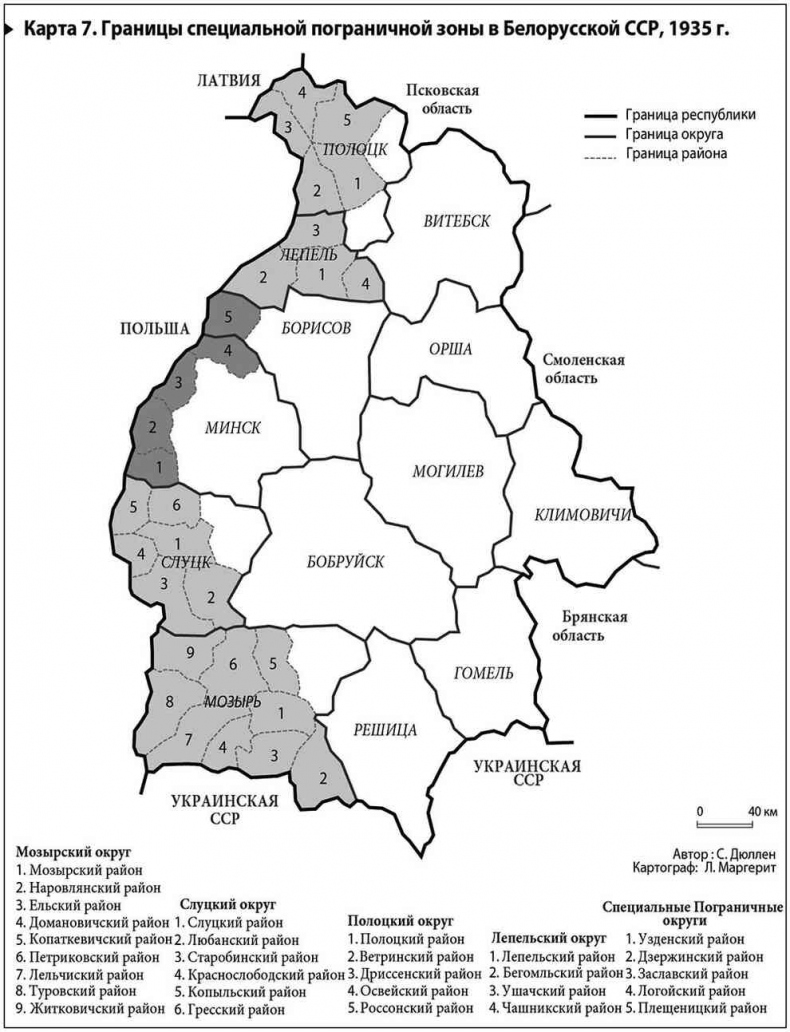 Иллюстрация к книге — Уплотнение границ [i_020.jpg]