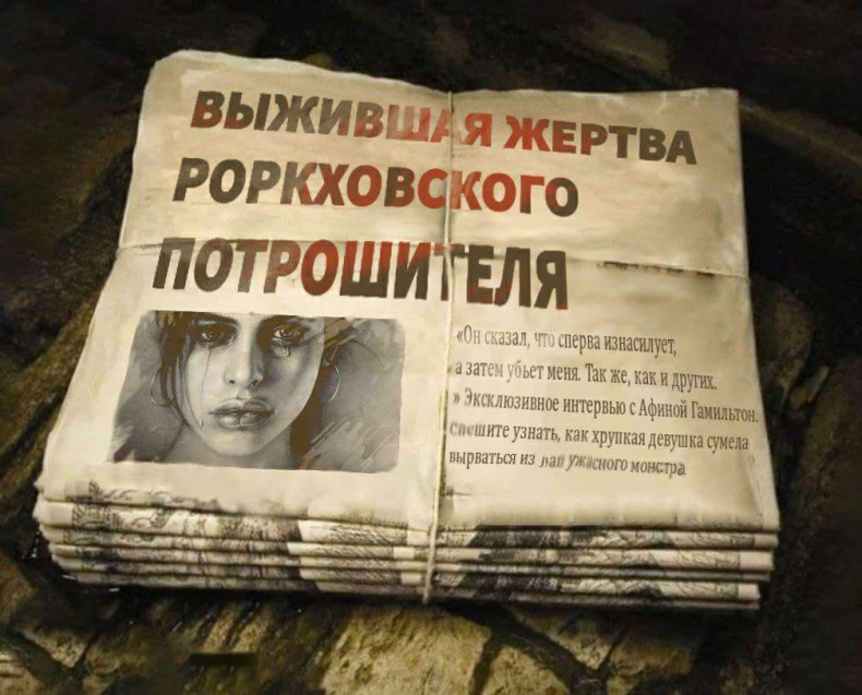 Иллюстрация к книге — Роркх. Потрошитель [pr3.jpg]