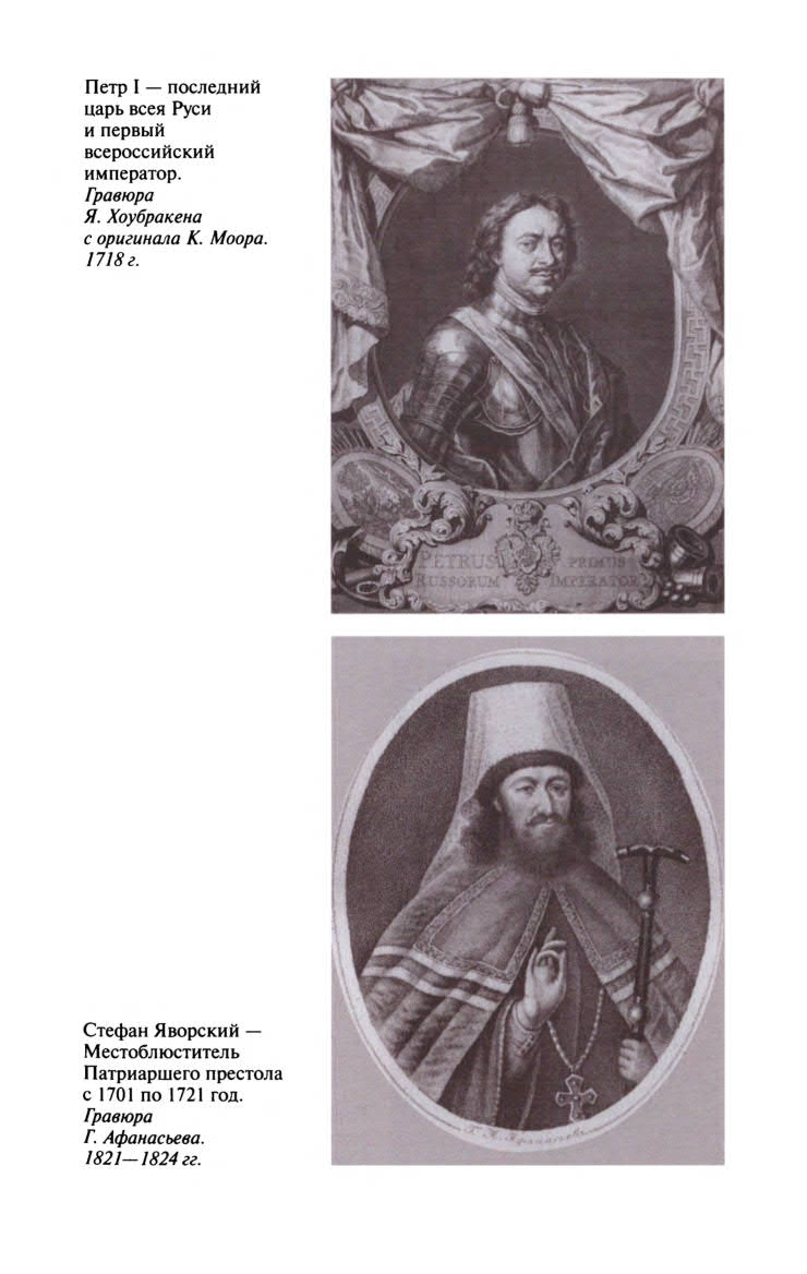 Иллюстрация к книге — Серафим Саровский [ris_ch1_5.jpg]