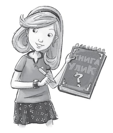 Иллюстрация к книге — Расследование на вечеринке у бассейна [i_001.jpg]