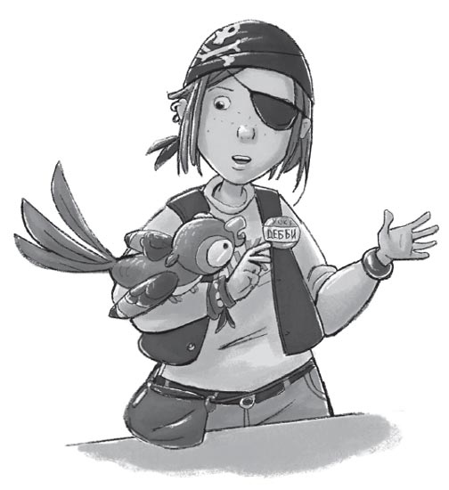 Иллюстрация к книге — Расследование на вечеринке у бассейна [i_012.jpg]