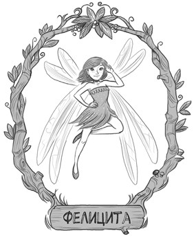 Иллюстрация к книге — Волшебная карта [i_003.jpg]