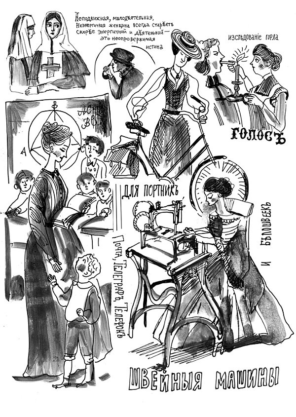 Иллюстрация к книге — Купчихи, дворянки, магнатки. Женщины-предпринимательницы в России XIX века [i_004.jpg]