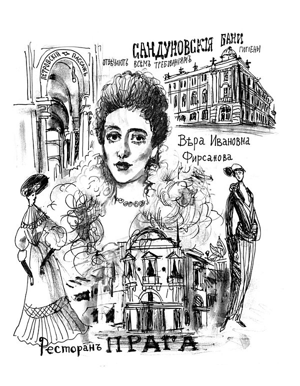 Иллюстрация к книге — Купчихи, дворянки, магнатки. Женщины-предпринимательницы в России XIX века [i_011.jpg]