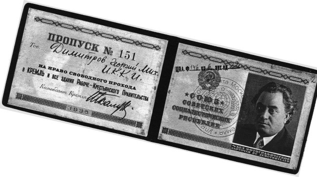 Иллюстрация к книге — Георгий Димитров. Драматический портрет в красках эпохи [i_008.jpg]