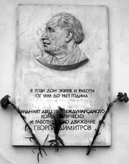 Иллюстрация к книге — Георгий Димитров. Драматический портрет в красках эпохи [i_011.jpg]