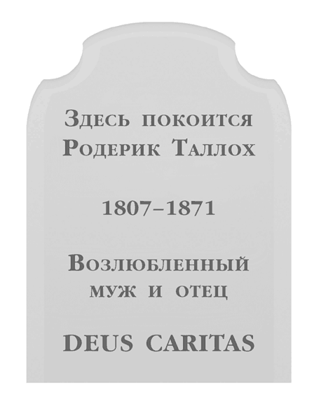 Иллюстрация к книге — Арти Конан Дойл и Клуб Гробокопателей [i_023.jpg]