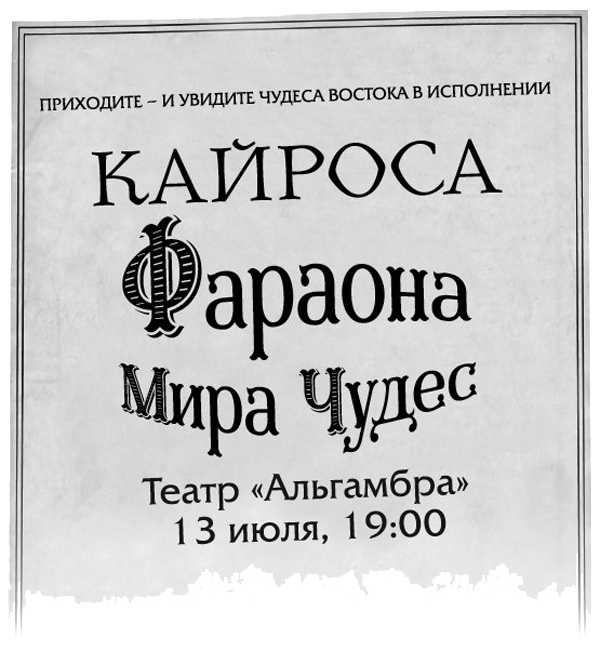 Иллюстрация к книге — Арти Конан Дойл и исчезающий дракон [i_009.jpg]