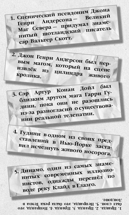 Иллюстрация к книге — Арти Конан Дойл и исчезающий дракон [i_014.jpg]