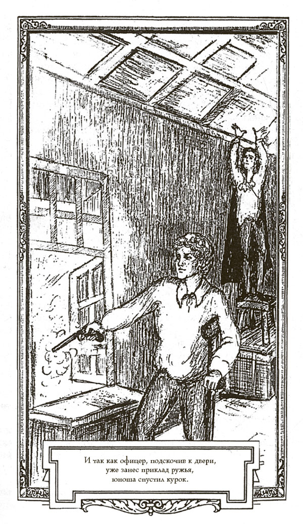 Иллюстрация к книге — Собор. Роман о петербургском зодчем [i_004.jpg]