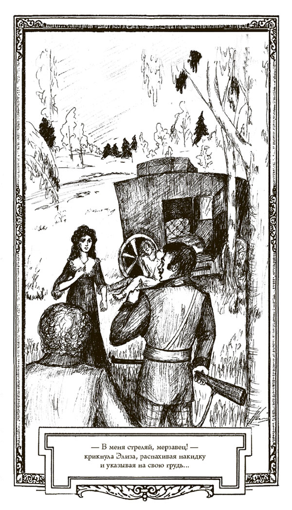 Иллюстрация к книге — Собор. Роман о петербургском зодчем [i_008.jpg]