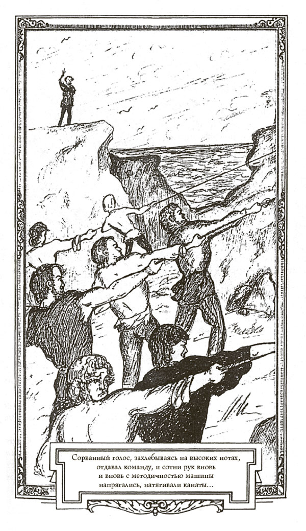 Иллюстрация к книге — Собор. Роман о петербургском зодчем [i_009.jpg]