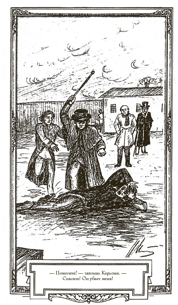 Иллюстрация к книге — Собор. Роман о петербургском зодчем [i_010.jpg]