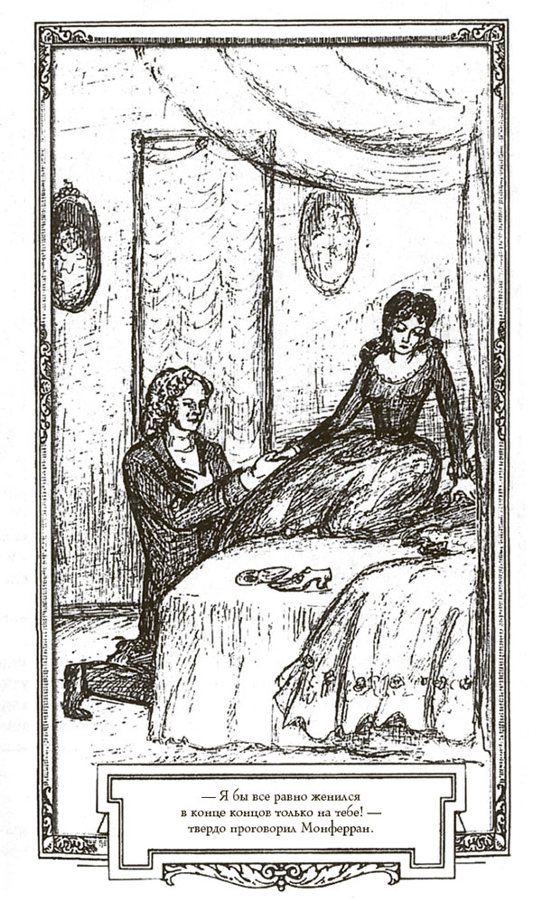 Иллюстрация к книге — Собор. Роман о петербургском зодчем [i_011.jpg]