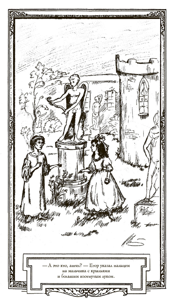 Иллюстрация к книге — Собор. Роман о петербургском зодчем [i_019.jpg]