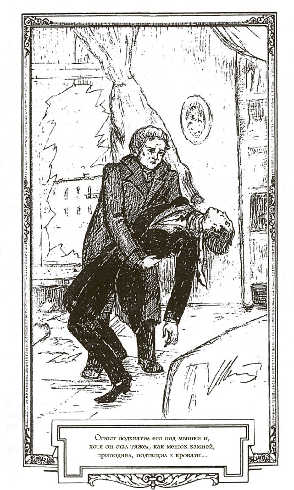 Иллюстрация к книге — Собор. Роман о петербургском зодчем [i_021.jpg]