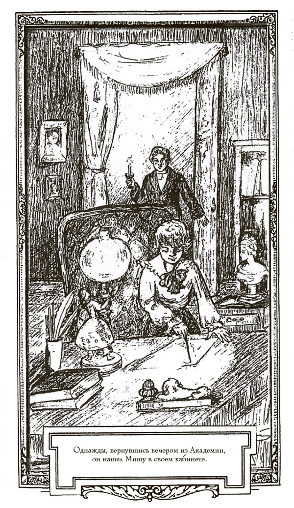 Иллюстрация к книге — Собор. Роман о петербургском зодчем [i_022.jpg]