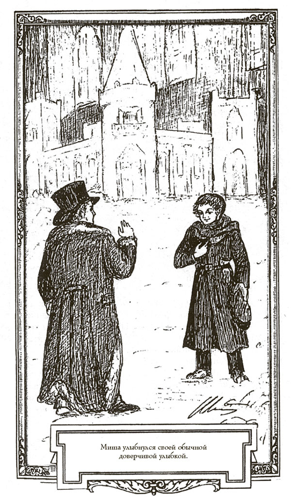 Иллюстрация к книге — Собор. Роман о петербургском зодчем [i_024.jpg]