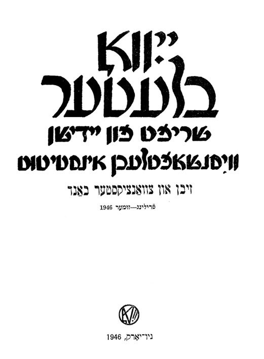 Иллюстрация к книге — Жизнь и смерть в аушвицком аду [i_093.jpg]