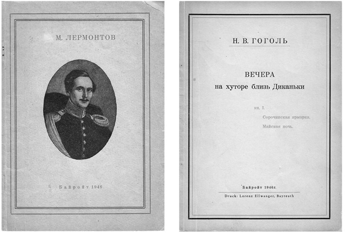 Иллюстрация к книге — Другая Россия. Исследования по истории русской эмиграции [i_030.jpg]