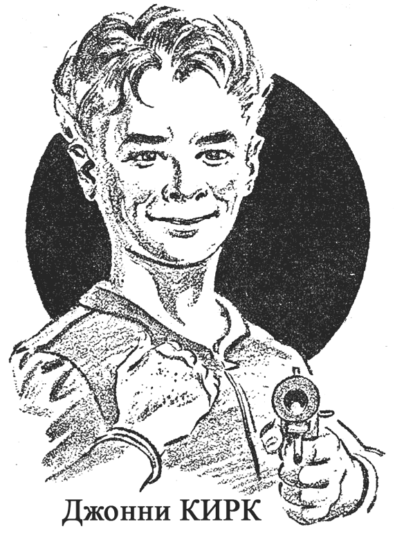 Иллюстрация к книге — Волшебник Марса [i_007.jpg]