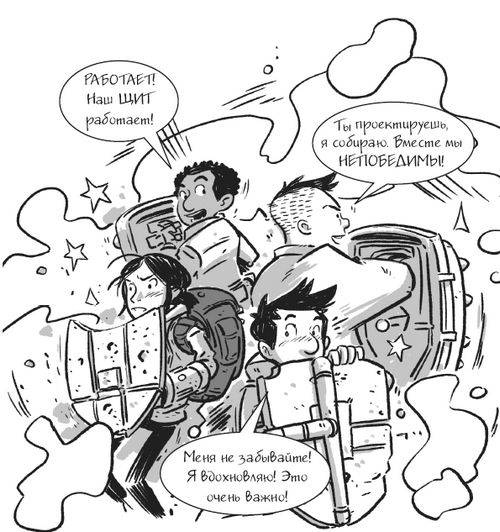 Иллюстрация к книге — Последние подростки на Земле. Безумное приключение Джун [i_014.jpg]