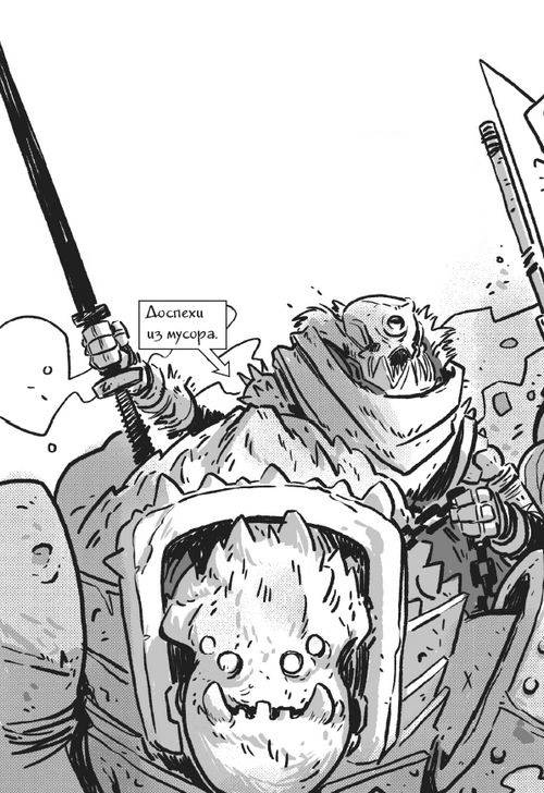 Иллюстрация к книге — Последние подростки на Земле. Безумное приключение Джун [i_016.jpg]