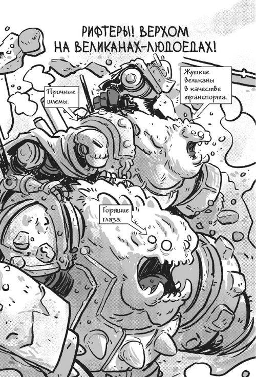 Иллюстрация к книге — Последние подростки на Земле. Безумное приключение Джун [i_017.jpg]