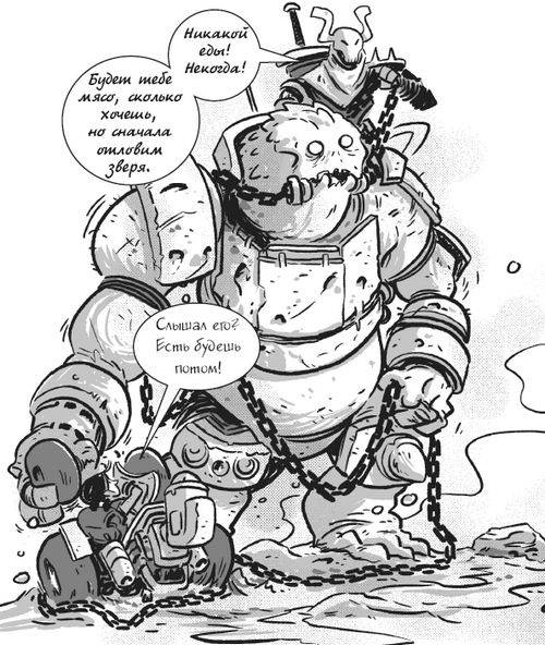 Иллюстрация к книге — Последние подростки на Земле. Безумное приключение Джун [i_021.jpg]