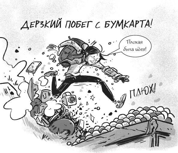 Иллюстрация к книге — Последние подростки на Земле. Безумное приключение Джун [i_026.jpg]