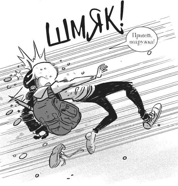 Иллюстрация к книге — Последние подростки на Земле. Безумное приключение Джун [i_032.jpg]