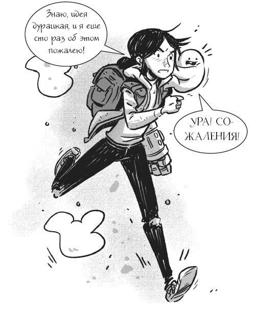 Иллюстрация к книге — Последние подростки на Земле. Безумное приключение Джун [i_034.jpg]