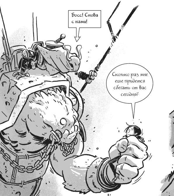 Иллюстрация к книге — Последние подростки на Земле. Безумное приключение Джун [i_045.jpg]