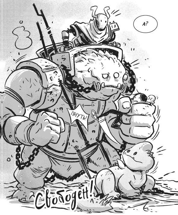 Иллюстрация к книге — Последние подростки на Земле. Безумное приключение Джун [i_047.jpg]