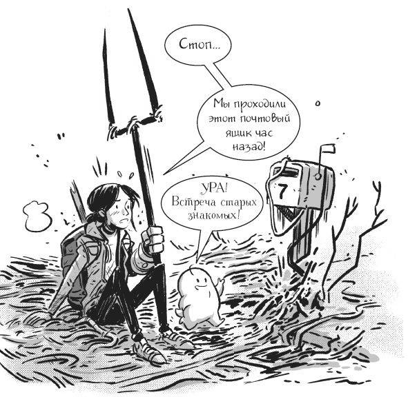 Иллюстрация к книге — Последние подростки на Земле. Безумное приключение Джун [i_050.jpg]