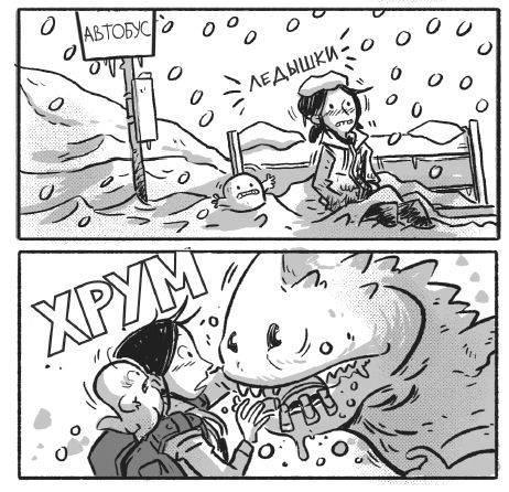 Иллюстрация к книге — Последние подростки на Земле. Безумное приключение Джун [i_054.jpg]