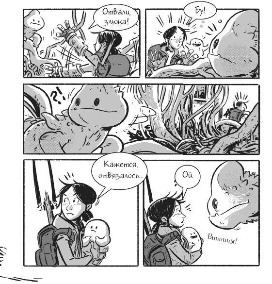 Иллюстрация к книге — Последние подростки на Земле. Безумное приключение Джун [i_060.jpg]