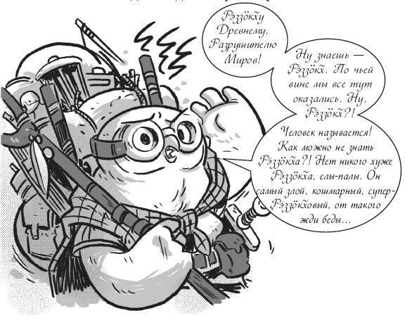 Иллюстрация к книге — Последние подростки на Земле. Безумное приключение Джун [i_067.jpg]